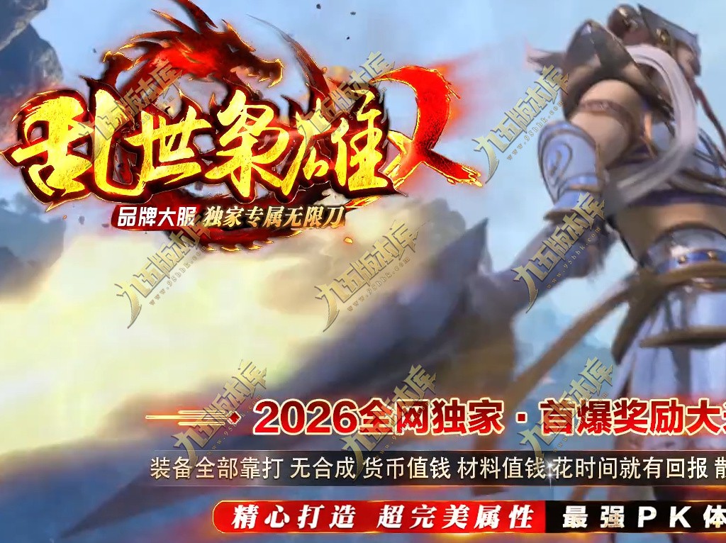 3月虎威复古微变公益单职业传奇服务端-GOM引擎-SD插件-带假人-自动回收-豪车实物-低消费可通关